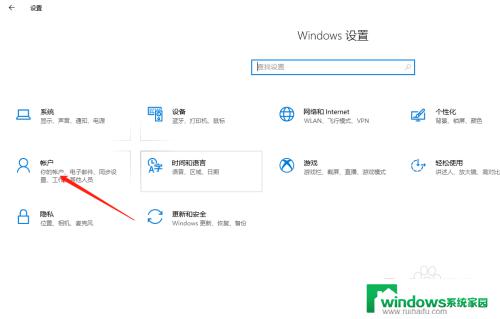 锁屏密码如何解除 Win10如何取消登录密码