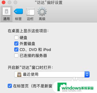 mac怎么找到系统盘 Mac系统盘文件如何查看