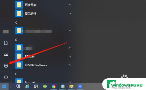 锁屏密码如何解除 Win10如何取消登录密码