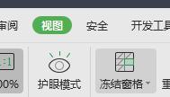 wps冻结窗口为什么只能冻结一次 wps冻结窗口为什么只能冻结一次的原因