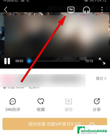 手机投屏没有声音怎么设置 手机投屏到电视画面正常但没有声音怎么办