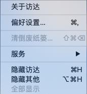 mac怎么找到系统盘 Mac系统盘文件如何查看
