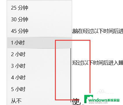 win10怎么设置屏保不黑屏 win10 自动黑屏关闭方法