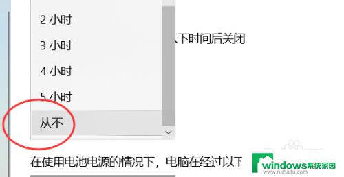 win10怎么设置屏保不黑屏 win10 自动黑屏关闭方法