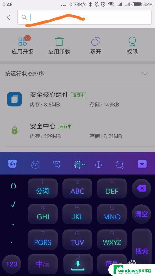 qq打开文件设置了总是怎么取消 如何将qq上面的总是改成仅一次