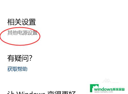 win10怎么设置屏保不黑屏 win10 自动黑屏关闭方法