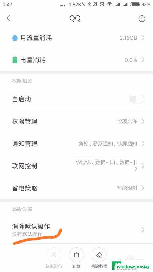 qq打开文件设置了总是怎么取消 如何将qq上面的总是改成仅一次
