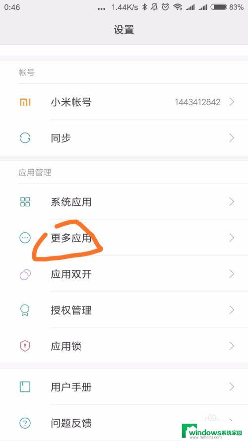 qq打开文件设置了总是怎么取消 如何将qq上面的总是改成仅一次