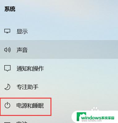 win10怎么设置屏保不黑屏 win10 自动黑屏关闭方法