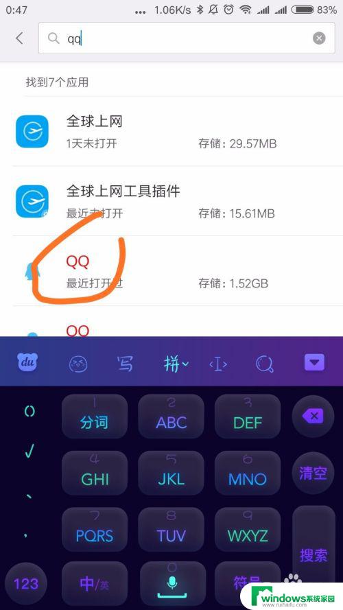 qq打开文件设置了总是怎么取消 如何将qq上面的总是改成仅一次