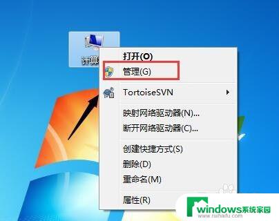 win7电脑c盘怎么扩大 如何在Windows 7下调整分区大小