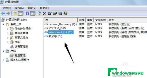 win7电脑c盘怎么扩大 如何在Windows 7下调整分区大小