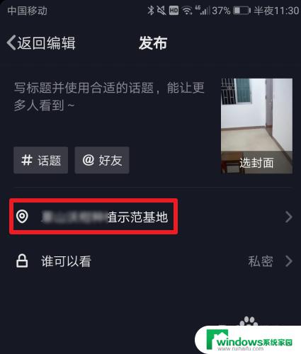 抖音不显示地区了怎么回事 抖音地区显示与实际位置不符怎么解决