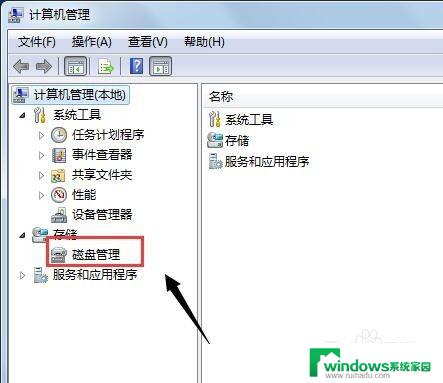 win7电脑c盘怎么扩大 如何在Windows 7下调整分区大小