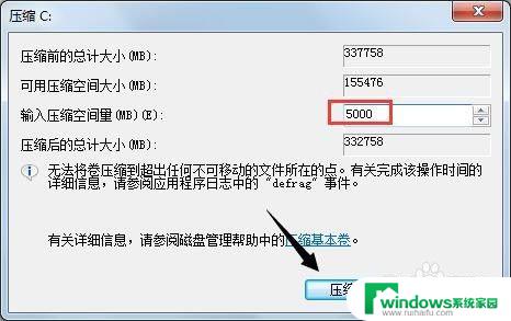 win7电脑c盘怎么扩大 如何在Windows 7下调整分区大小