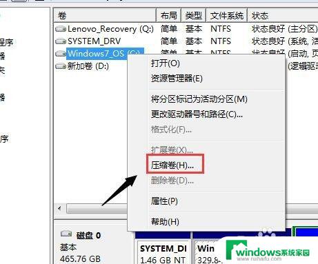 win7电脑c盘怎么扩大 如何在Windows 7下调整分区大小