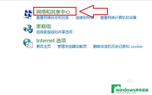 笔记本win7怎么打开无线功能 如何在Windows7操作系统中开启无线功能