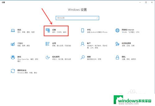 蓝牙耳机电量可以查询吗 电脑连接蓝牙耳机后如何查看电量