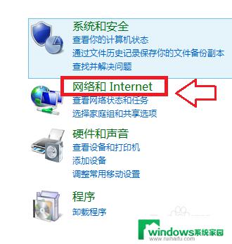 笔记本win7怎么打开无线功能 如何在Windows7操作系统中开启无线功能