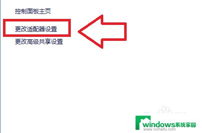 笔记本win7怎么打开无线功能 如何在Windows7操作系统中开启无线功能