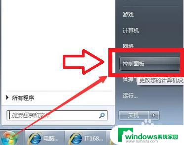 笔记本win7怎么打开无线功能 如何在Windows7操作系统中开启无线功能