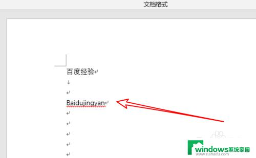 输入拼音时出现红线怎么去除 怎样去除文字下面的红线