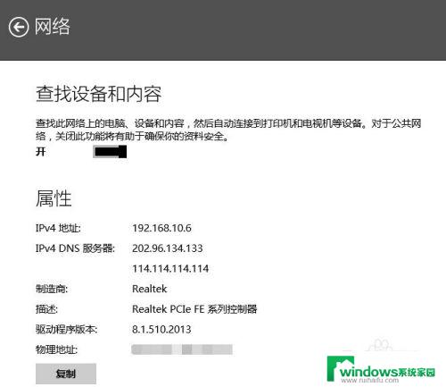 怎么看电脑的ip地址win10 win10怎么找到电脑的IP地址