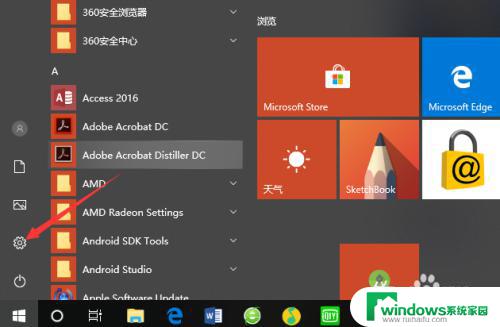 windows到期了怎么激活 Windows10重新激活的方法