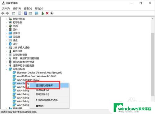 电脑适配器未连接怎么解决window7 win7网络适配器未连接怎么解决