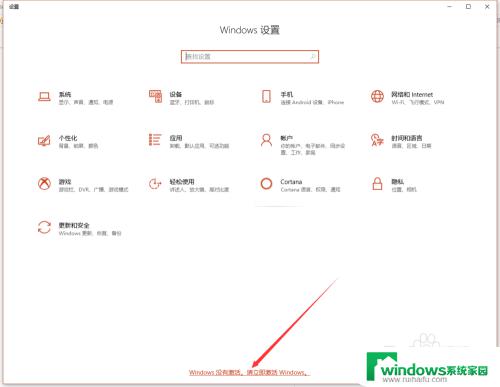 windows到期了怎么激活 Windows10重新激活的方法