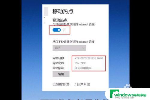 笔记本电脑开启wifi Win10笔记本如何开启WiFi热点