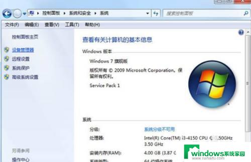 电脑适配器未连接怎么解决window7 win7网络适配器未连接怎么解决