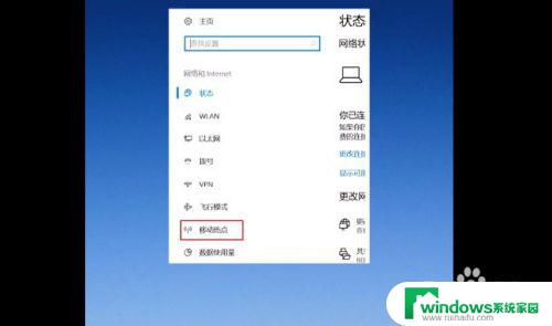 笔记本电脑开启wifi Win10笔记本如何开启WiFi热点