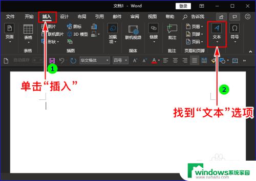 如何将两个word合并成一个 教你如何合并多个Word文档为一个整理好的文档