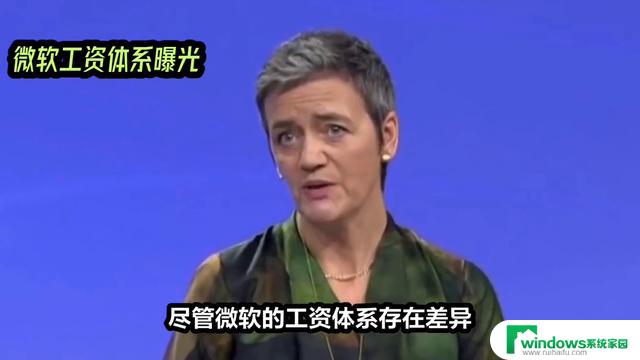 微软工资体系曝光：不同职位工资上限高达35倍，揭示惊人差距！