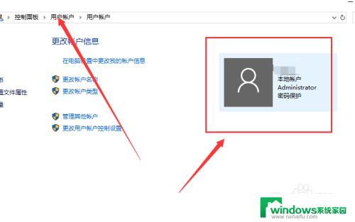 win10 管理员账户依然提示需要管理员权限 win10账户管理员权限提示需要权限怎么处理