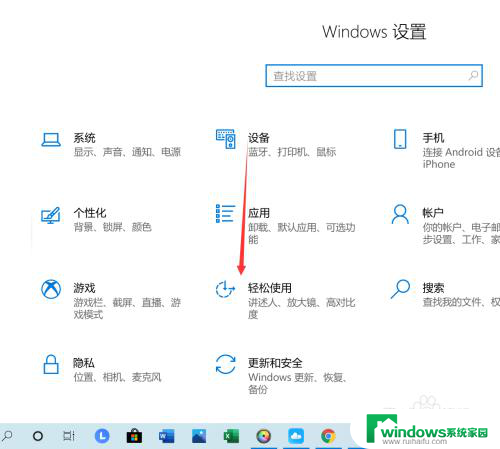 电脑阅读模式怎么关闭 Win10系统如何关闭屏幕阅读器