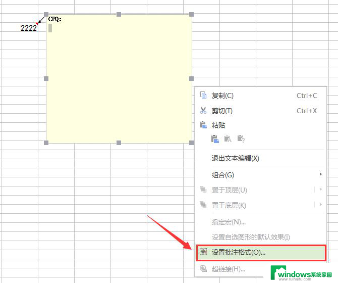 wps怎么在批注添加图片 wps批注功能如何添加图片