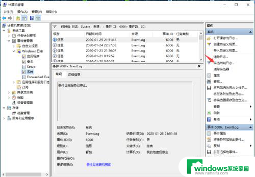 windows关机日志id win10系统电脑如何查看开关机日志详细步骤