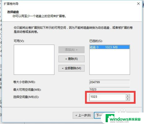 怎样把硬盘分区合并成一个 Windows10如何合并硬盘分区步骤