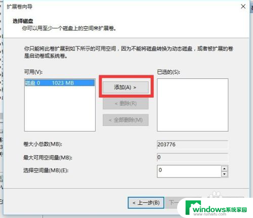 怎样把硬盘分区合并成一个 Windows10如何合并硬盘分区步骤