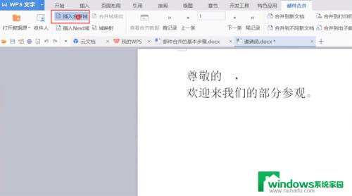 建立邮件合并需要两部分内容一部分是主文档另一部分是 邮件合并的基本步骤及操作指南