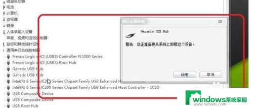 win7进系统usb不能用 Win7系统USB接口无法充电