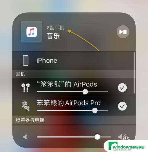 苹果手机连接两个蓝牙耳机 苹果手机如何同时连接两个蓝牙耳机