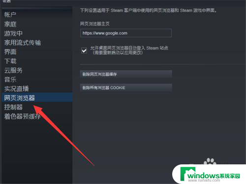 steam密码找回错误代码105 Steam错误代码105无法登录解决方案