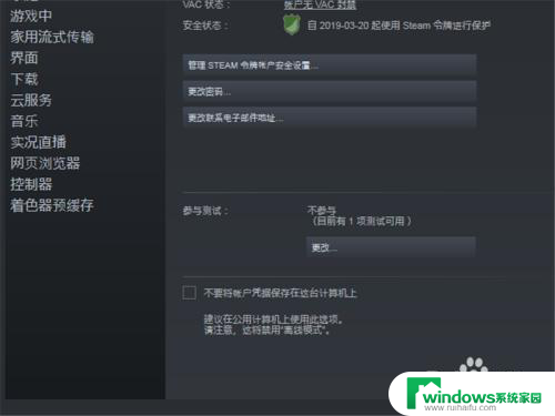 steam密码找回错误代码105 Steam错误代码105无法登录解决方案