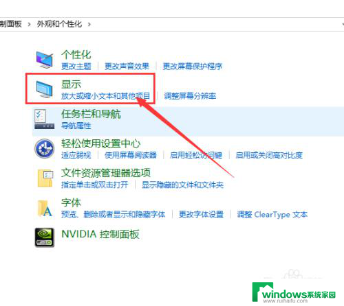 windows10桌面图标字体 Win10系统如何调整桌面图标文字大小