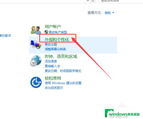 windows10桌面图标字体 Win10系统如何调整桌面图标文字大小