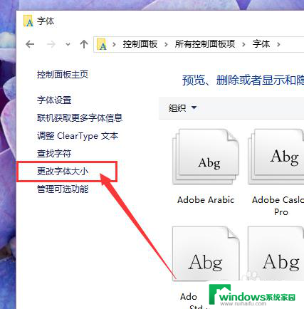 windows10桌面图标字体 Win10系统如何调整桌面图标文字大小