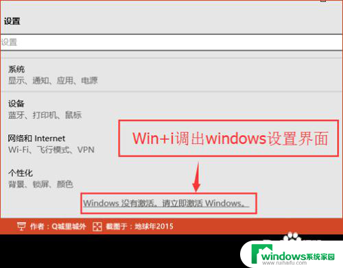 请在设置中激活windows 右下角出现激活Windows 10的设置方法